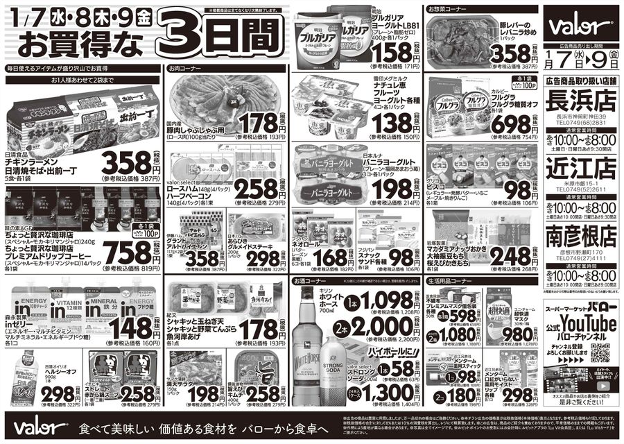 ゆう⭐︎まとめ買い割引あり！ページ 1月7日号