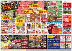2025/8/9(y)`2025/8/11()@BBQ