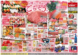 スーパーマーケットバロー中津川東店 |野菜、肉、鮮魚、加工食品等を