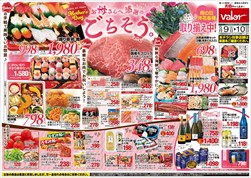 【大特価｜定価60％OFF｜送料込】★現品のみ★豊川市 全2冊_在庫1点 スーパーマーケットバロー豊川店 |野菜、肉、鮮魚、加工食品等を
